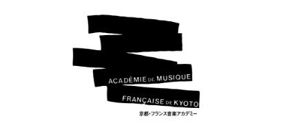 京都・フランス音楽アカデミー