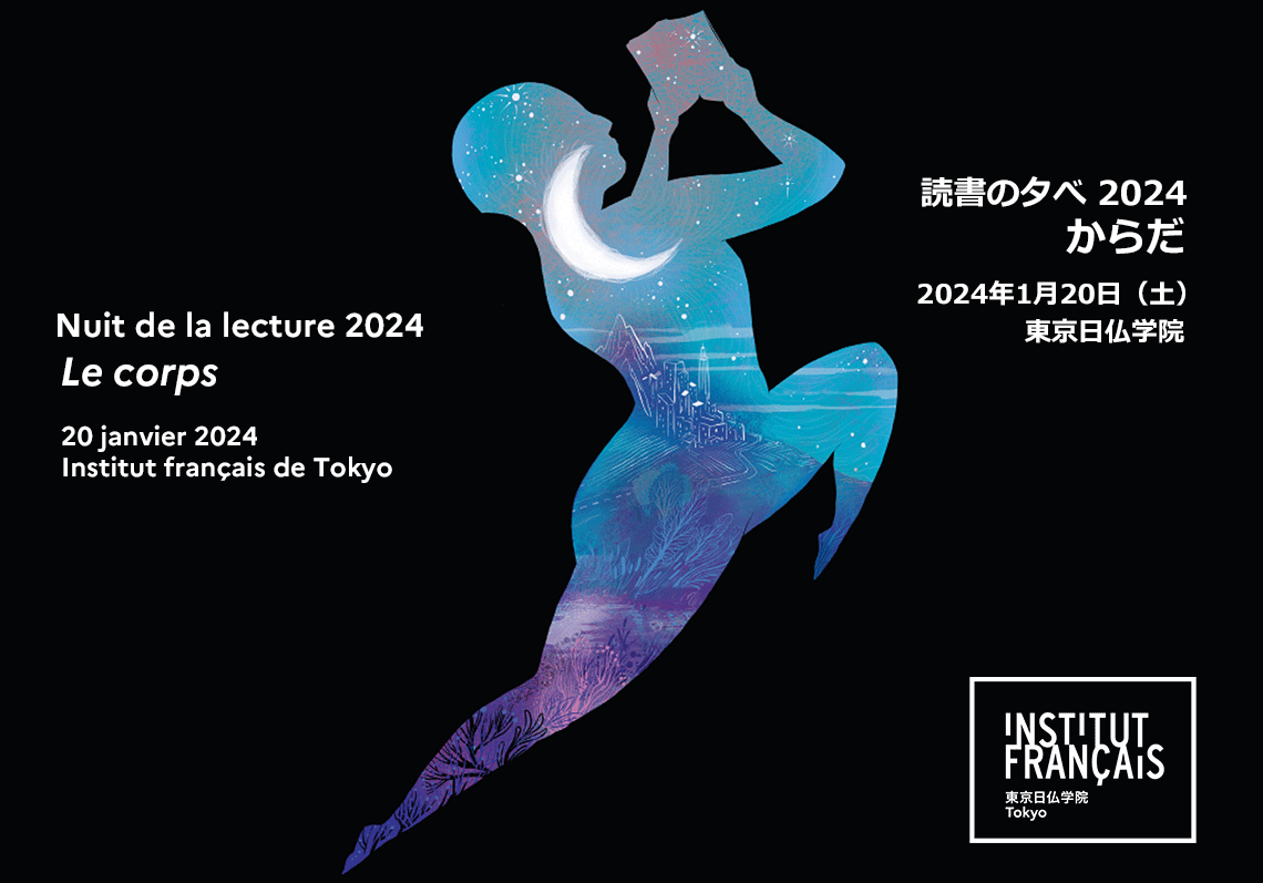 Nuit de la lecture 2024 @ Institut français de Tokyo