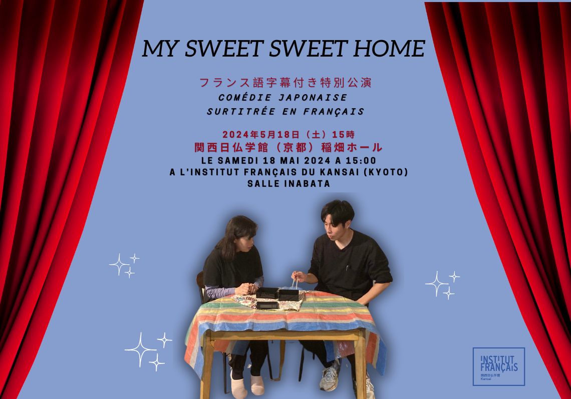 My Sweet Sweet Home (comédie avec surtitres en français)
