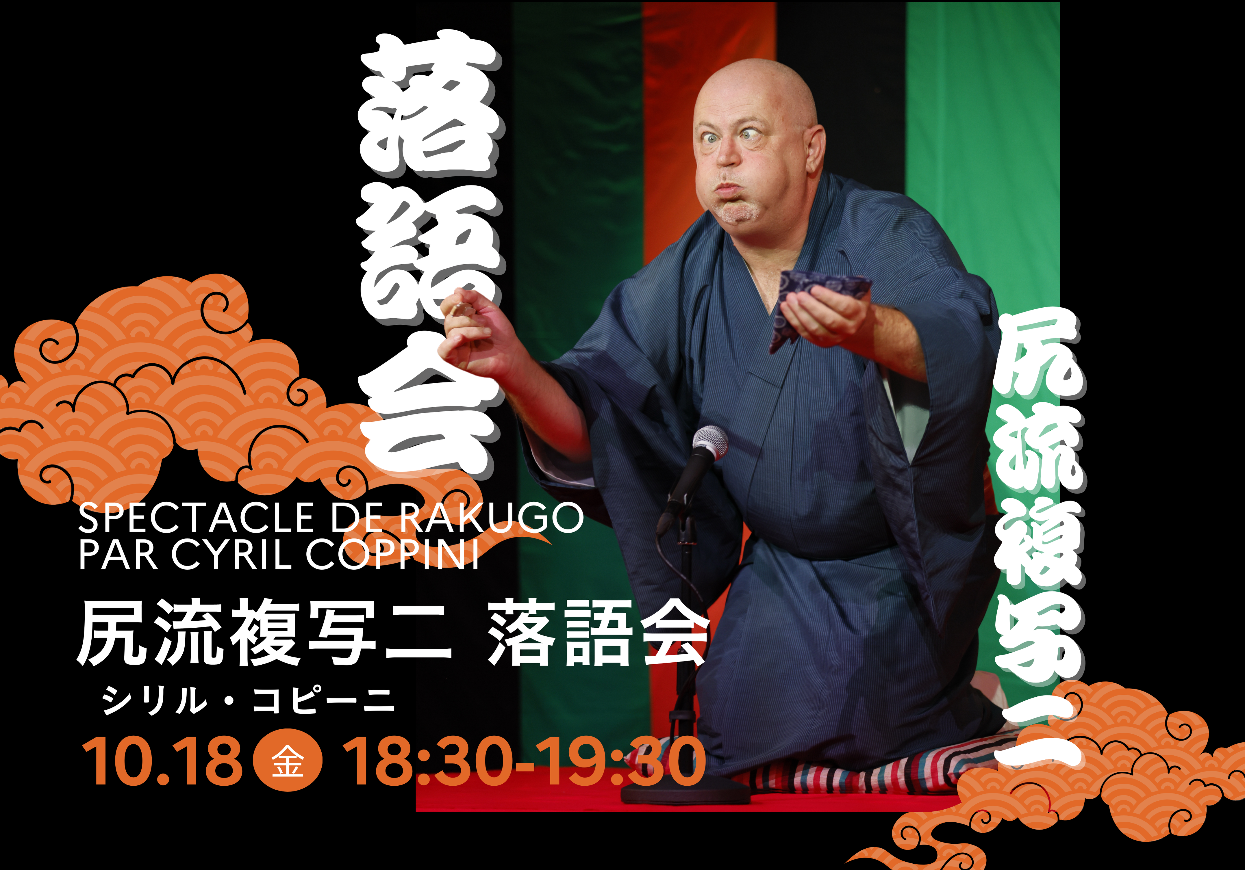 Spectacle de Rakugo par Cyril Coppini