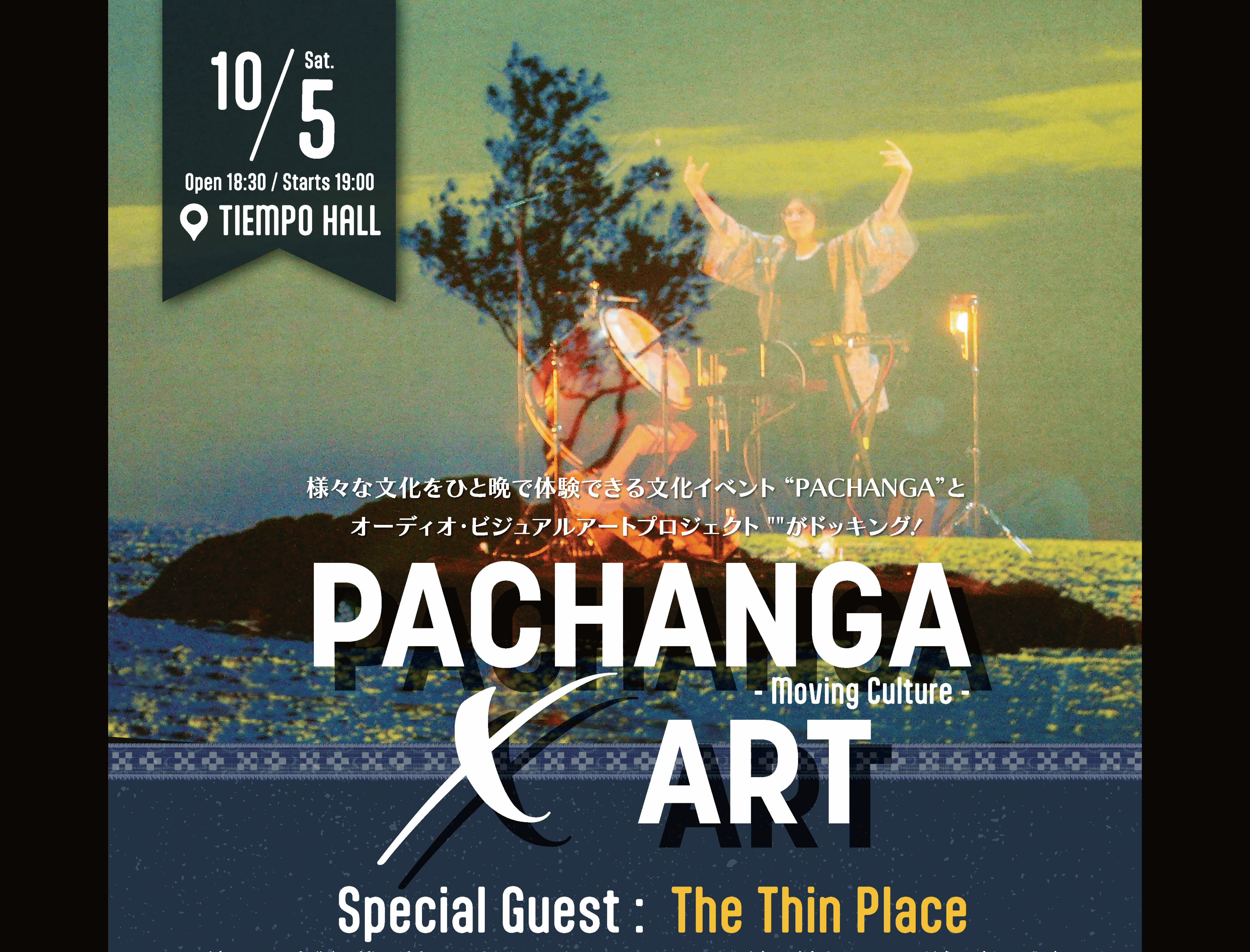 “PACHANGA x ART”   – Moving Culture – Special Guest : The Thin Place